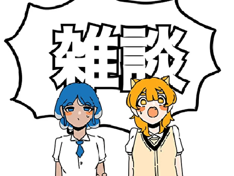 第一の過疎プロ 　　҉〜雑̷̰͈̙̪̰͚͓̲̖̤͔̲͛̀̏̄͐̐̄̉̈́̓̋̐̉́ͅ談せよ〜
