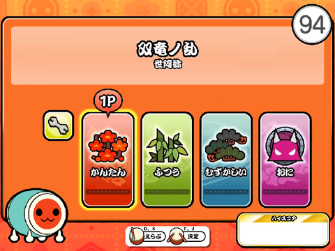【v2.1】【新筐体風 太鼓の達人（ニジイロver）】双竜ノ乱