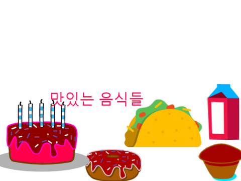연우 간식