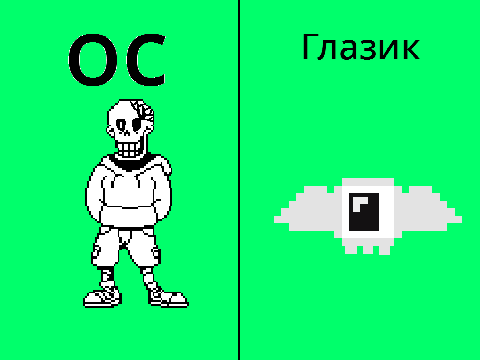 Вот