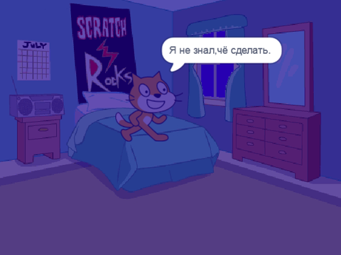 Об мультике "Мои мысли в 3:00"