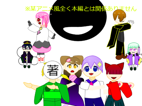 新アニメ紹介！！