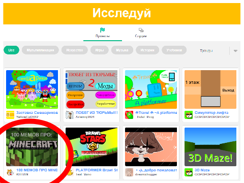 Я В "ИССЛЕДУЙ"!!!