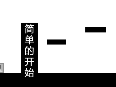 跑酷