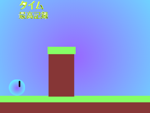 bowlactionスマホ対応V3.0