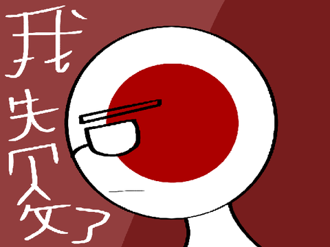Japan ( CH )