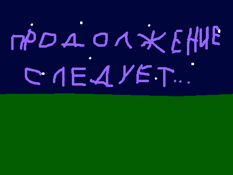 Наша дружная компания серия 9.1