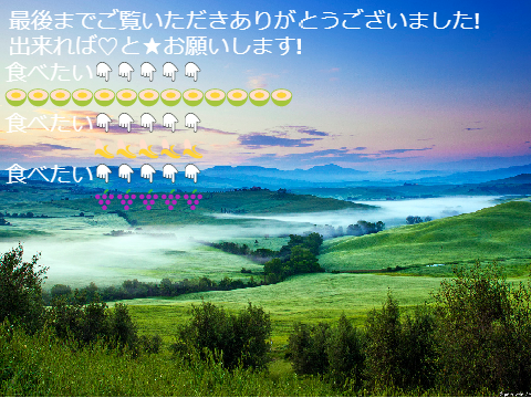 エンディングはこんな感じでいいのだろうか