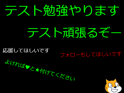 テスト勉強配信1