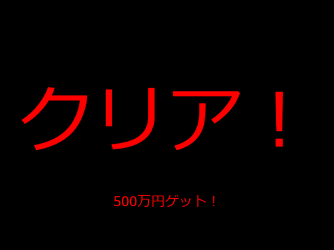よけゲー
