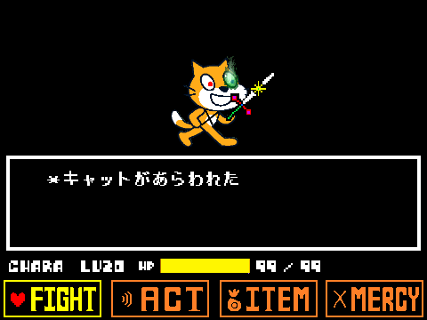 Undertale？キャット戦