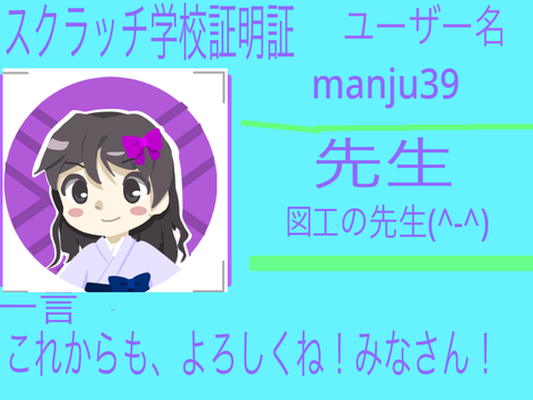 スクラッチ学校証明証！！！！！！！！ remix