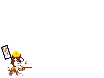 漢字クイズ　極ムズ