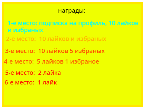 КОНКУРС!!!