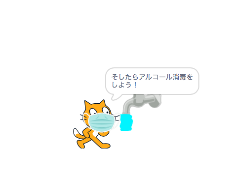 新型コロナに負けないように！
