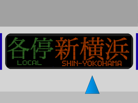 東急線・南北線・埼スタ線・三田線　LEDパネル  v1.50