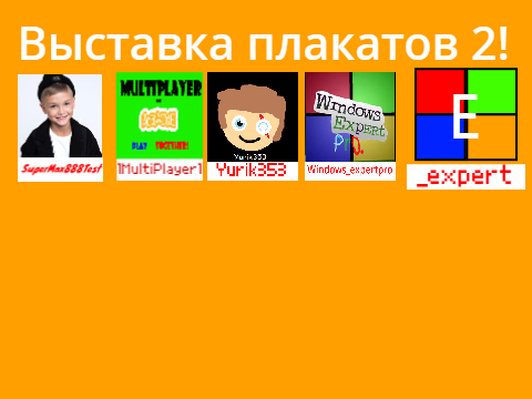 ну ок!