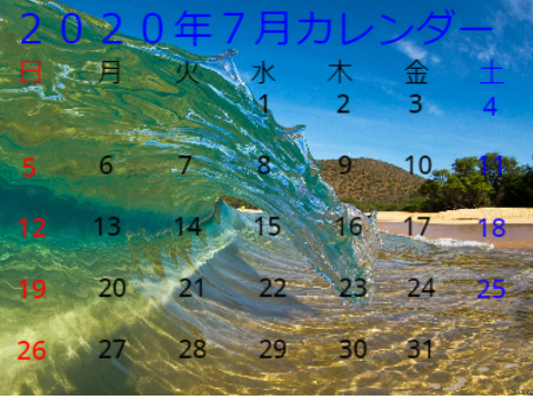 7月のカレンダー