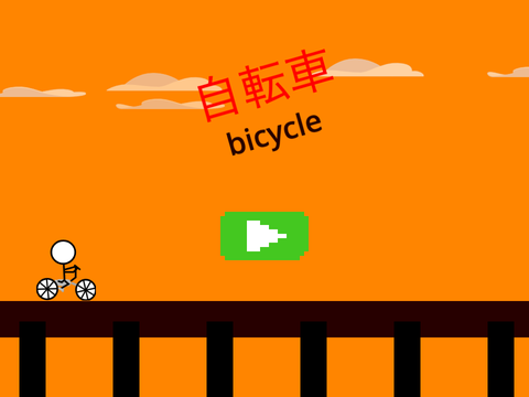 自分風にアレンジ 自転車　 bicycle