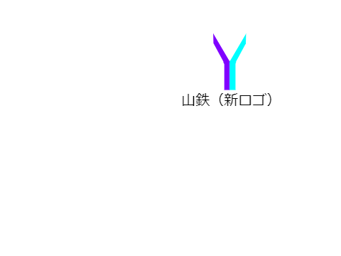 架空鉄道協会 remix
