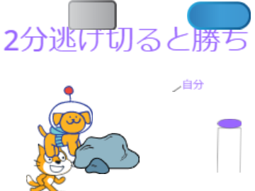 スーパー鬼ごっこ