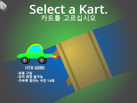 Racing Champ프로토타입 [UPDATE!]