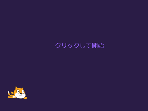二十分ぐらいでサクッと作ったクソゲー