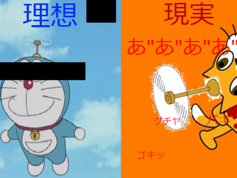 「現実」タケコプターを実際に付けたらどうなるのか (人の場合)
