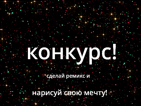 конкурс