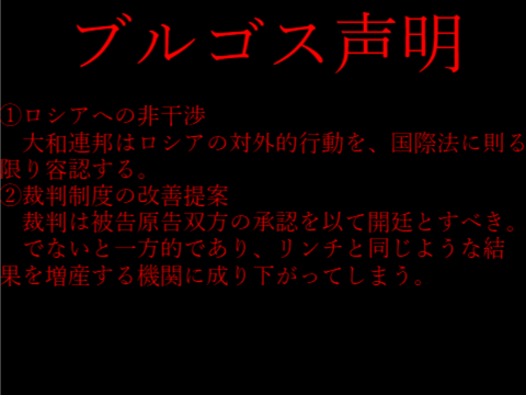 ブルゴス声明