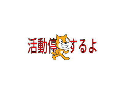 1年くらい活動停止するよ