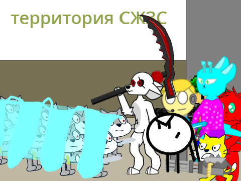 нападение антискретча - Оборона РСС и СЖЗС Ремикс №9.