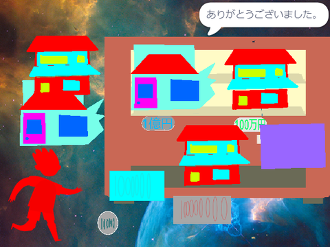 自販機　オリジナル作品用 remix