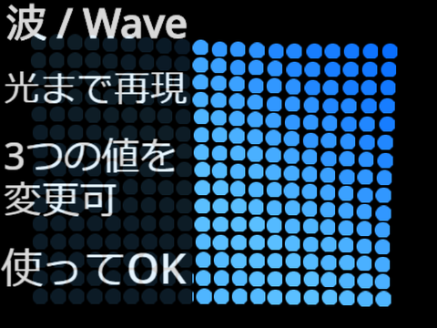 [素材]　波 / Wave