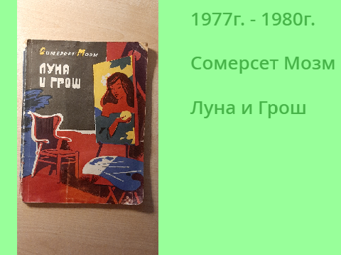 СамаяСтараяКнига(ВМоёмДоме)!