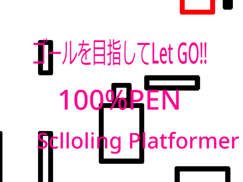 ゴールを目指してLet's Go!!　100%PEN A Sclloling Platformer 