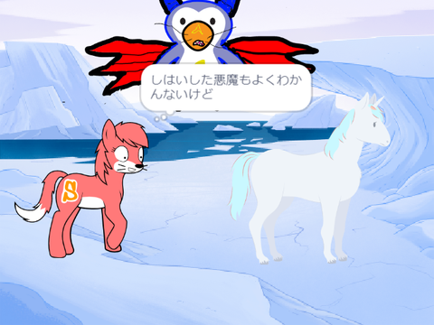 スクラの冒険2！