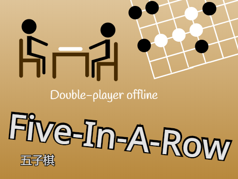 5-in-a-row 五子棋