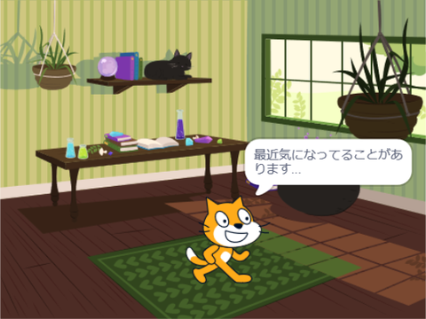 最近のscratchは...