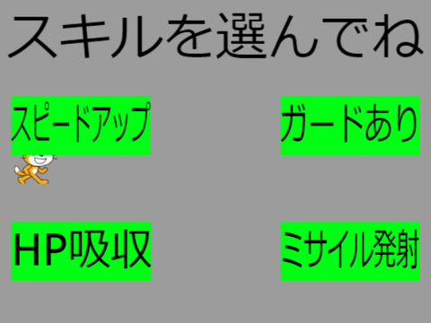 ネコファイター