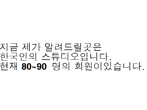 한국인은 보세요!