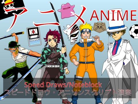 Anime Speed Draws and Noteblock / アニメスピードドロウとアニソンスクリプト演奏