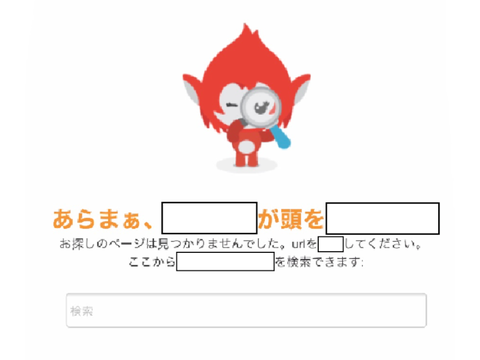ボケて！〜404〜