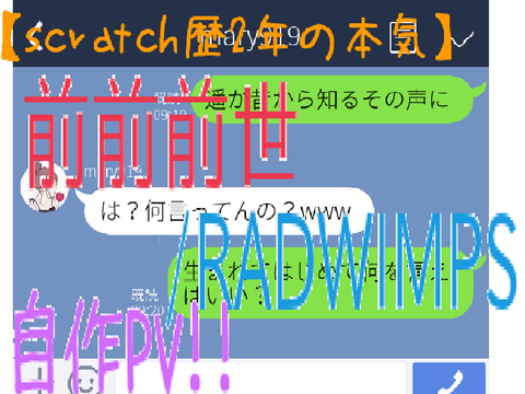 【本気出した】前前前世/RADWIMPS　オリジナルPV