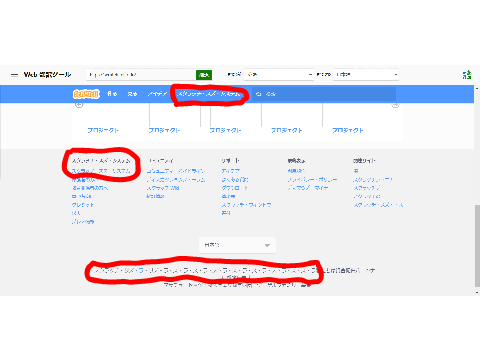 scratchのページを日本語に翻訳するといろいろと草