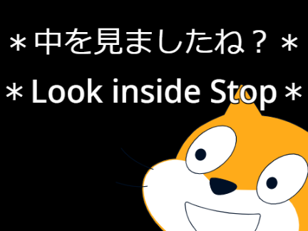 [中を見る対策]　中閲覧対策ソフト