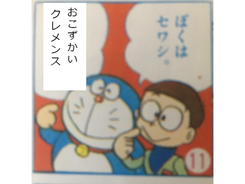 ボケて！！ remix remix