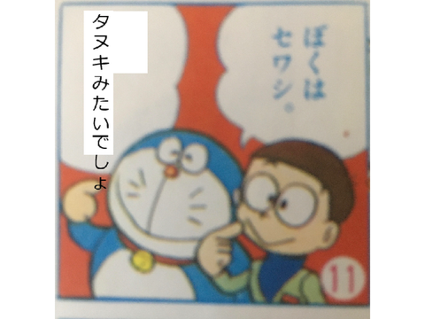 ボケて！！ remix
