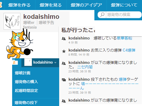 俺のscratchがなんかおかしい件