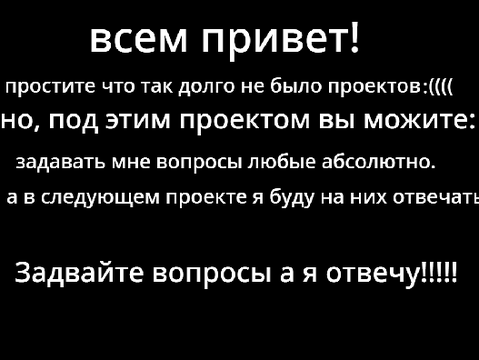 вопросы